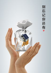 善待地球，善待我们自己——公益广告的力量