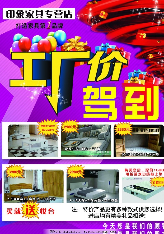 【工厂价驾到】直击底价，图片见证品质！
